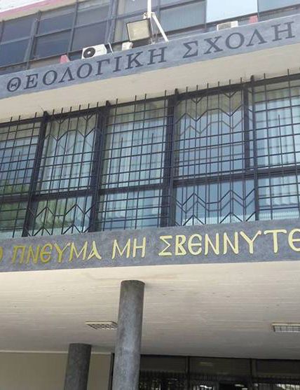 konferenz orthodoxe theologie thessaloniki