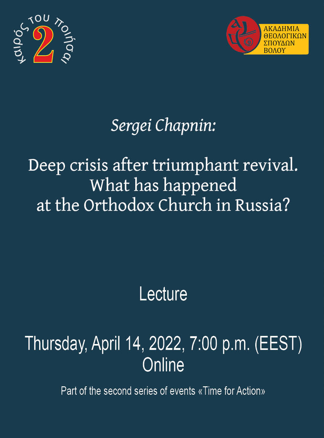 lecture chapnin deep crisis after triumphant revival volos